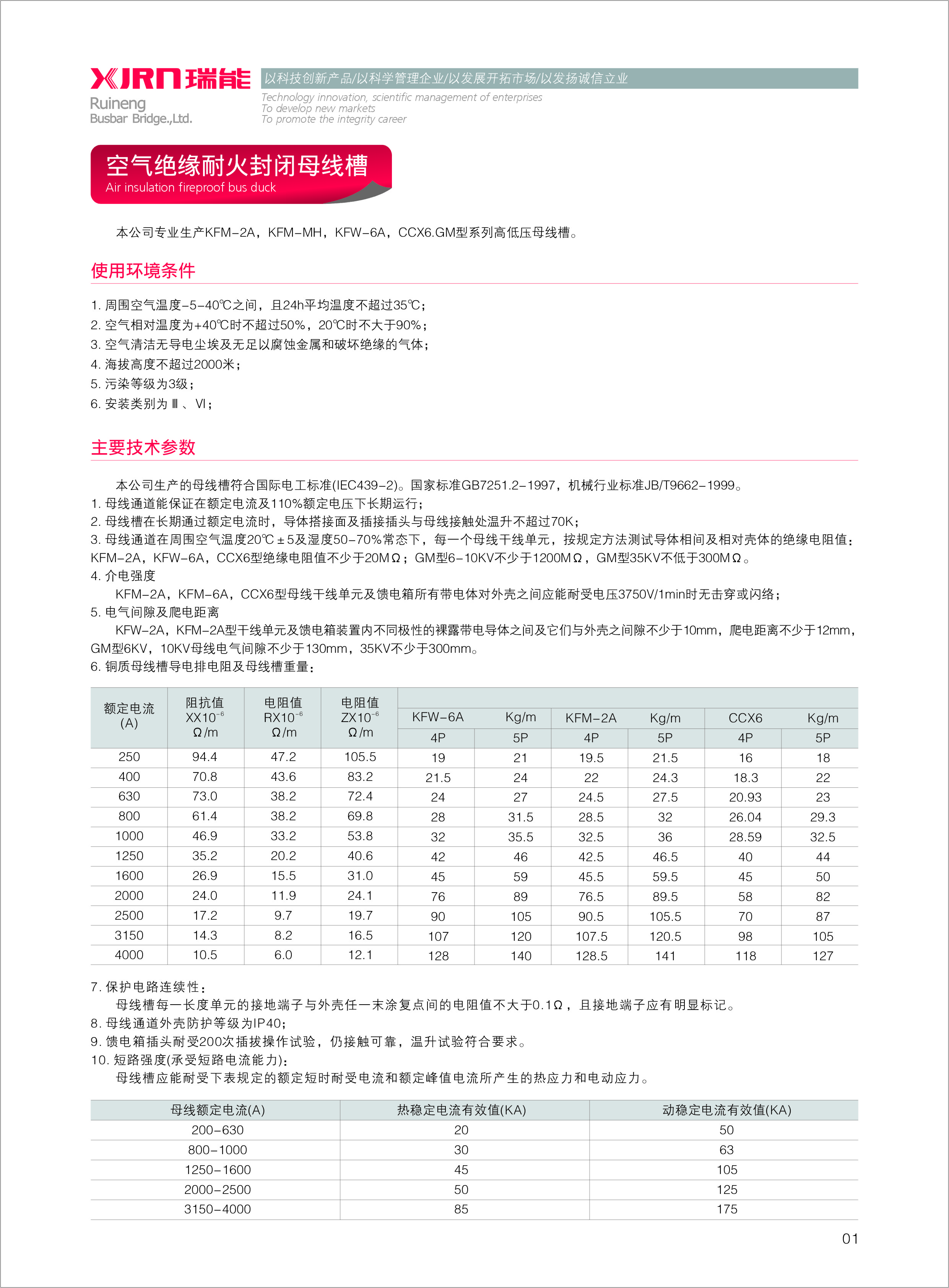 输出页码9.JPG